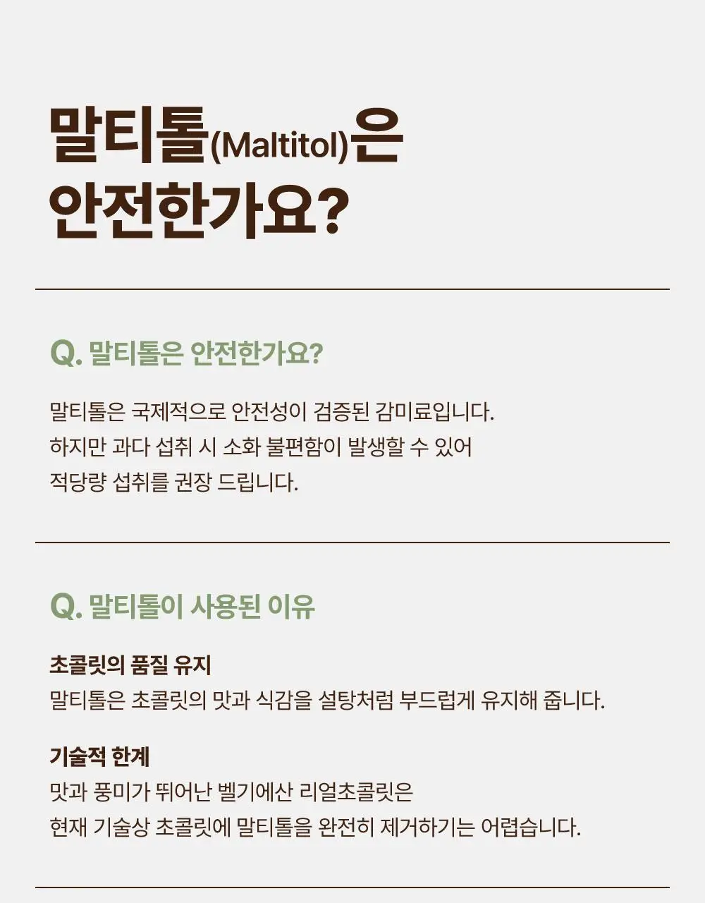 [포켓몬 에디션] 빼바 리얼초콜릿 프로틴바 다크 40g 더블 기획 (+네컷 스티커) (포켓몬) (2605) 상세페이지 13